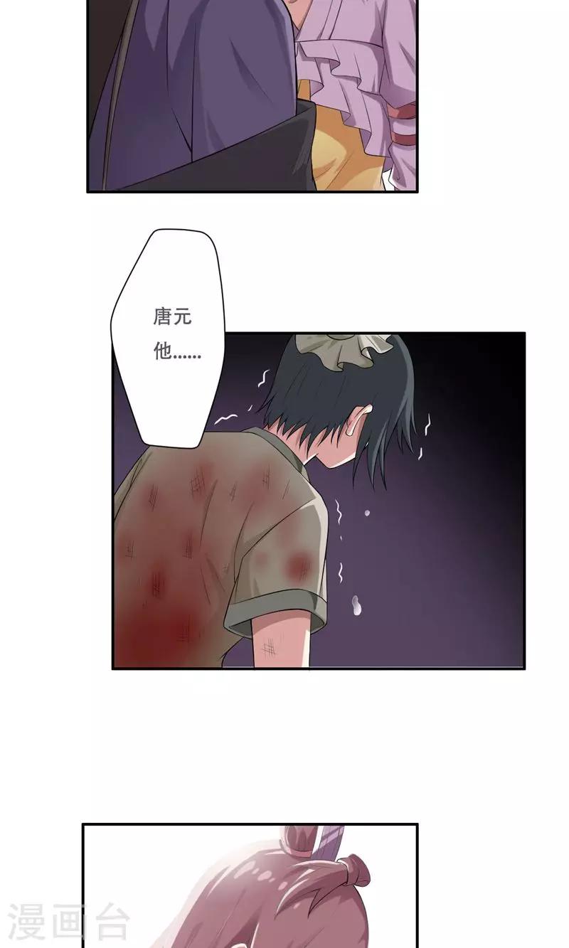 第29话12