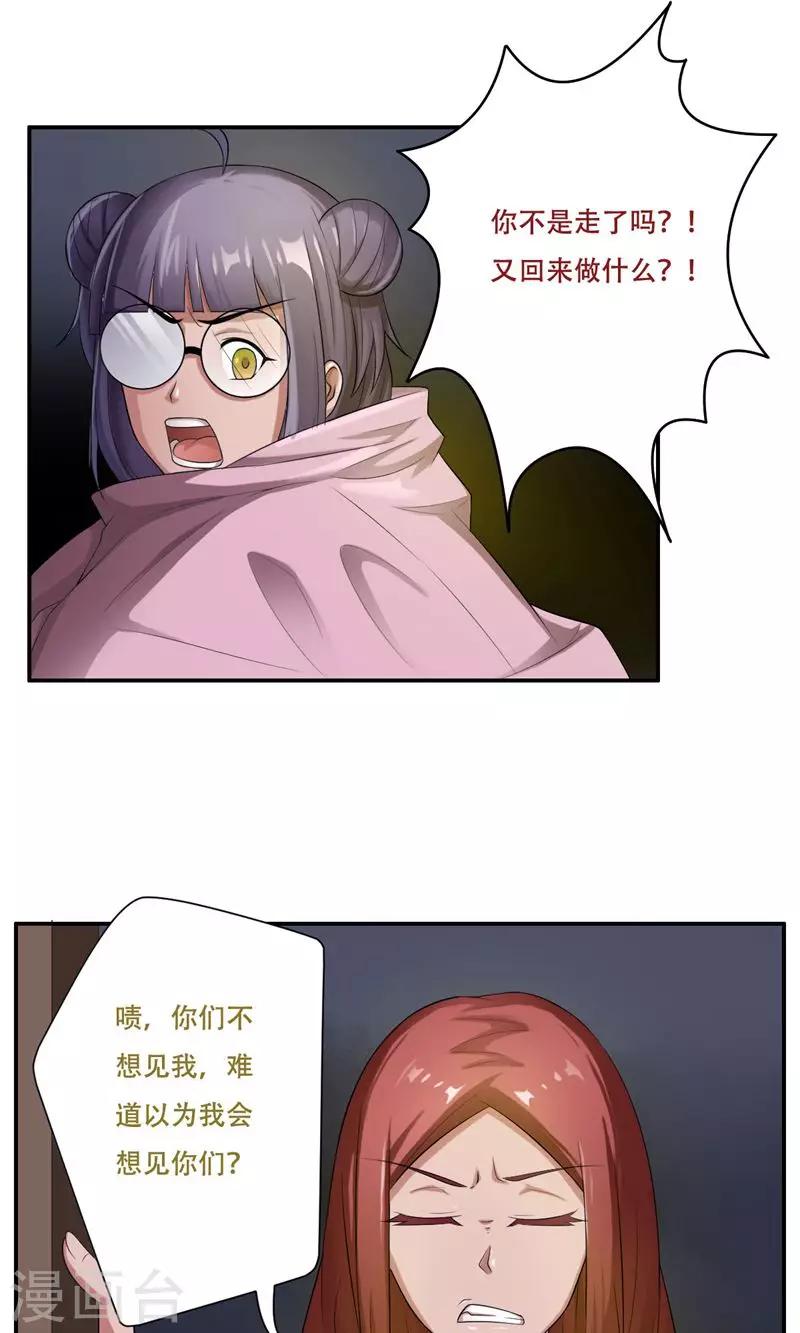第25话15