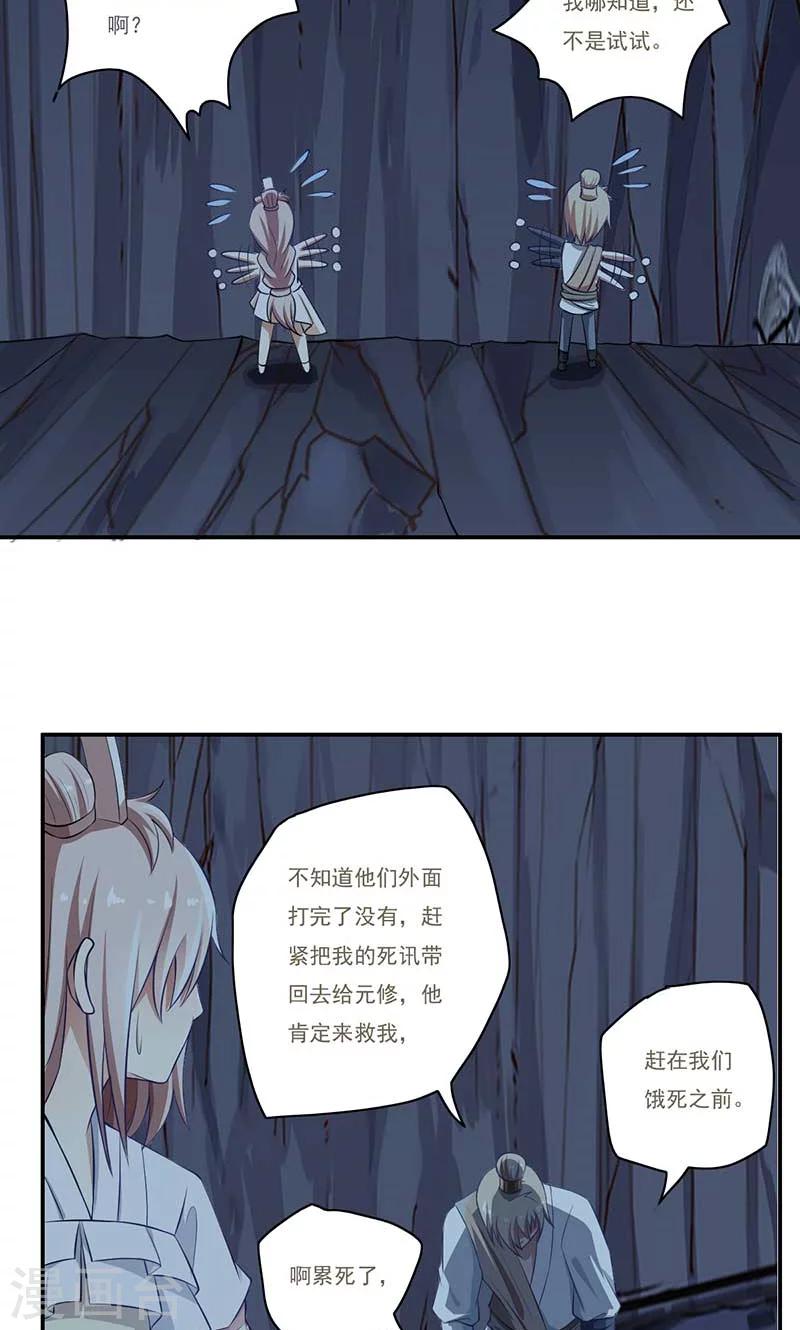 第53话4