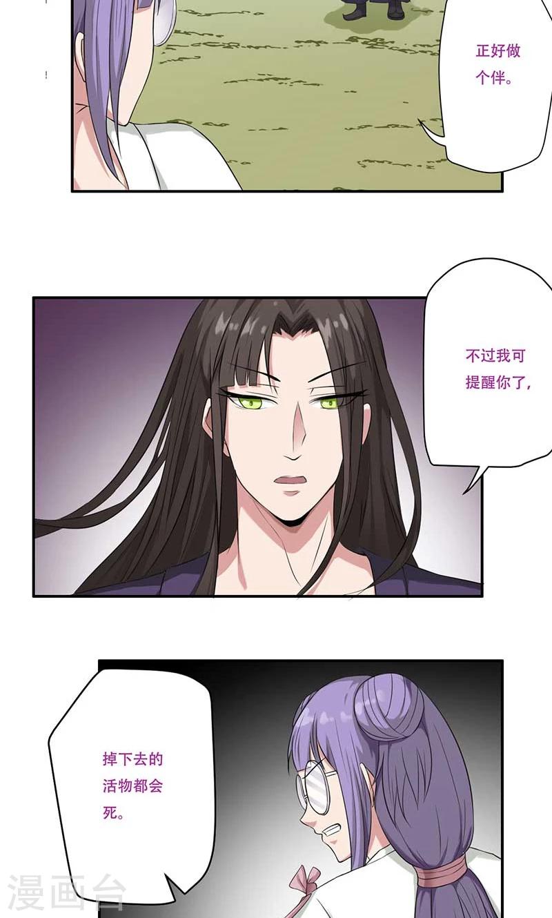 第48话4
