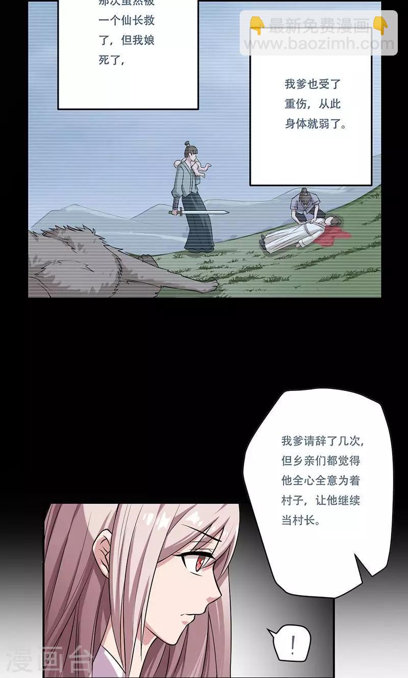 第33话23