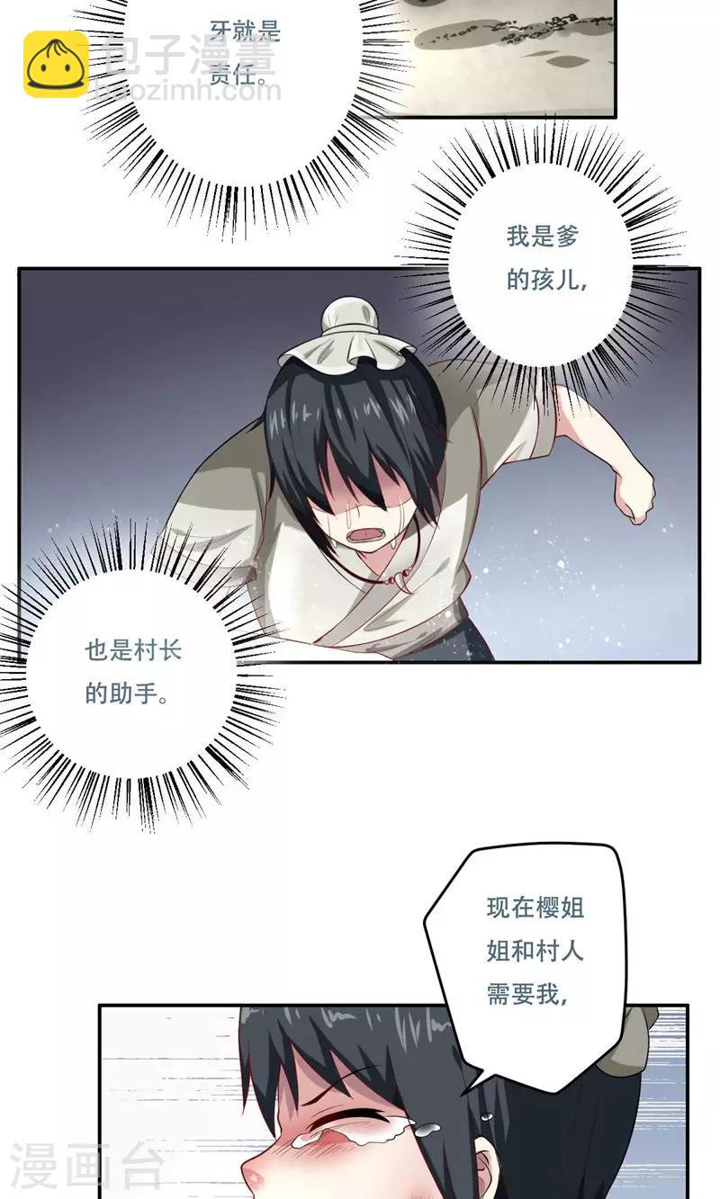 第30话7
