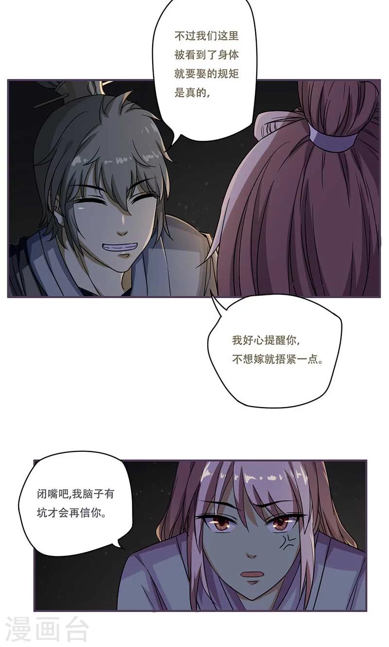 第47话12