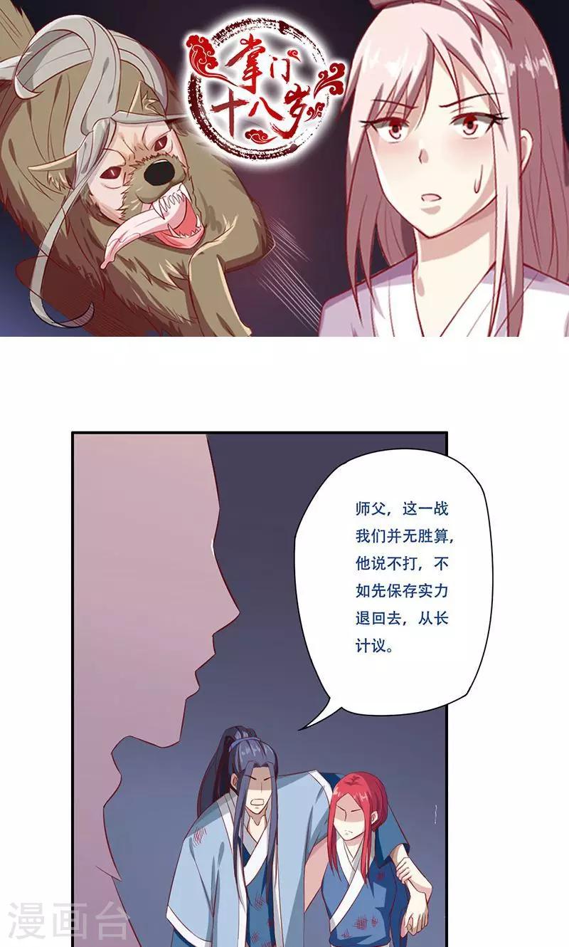 第38话1