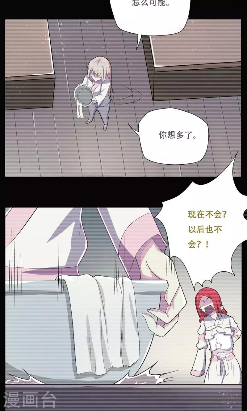 第24话11