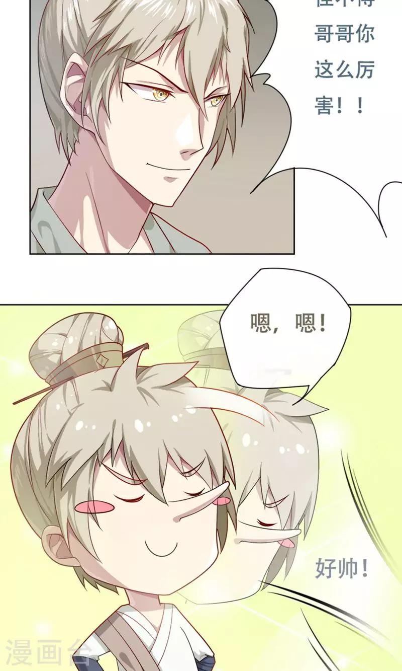 第14话4
