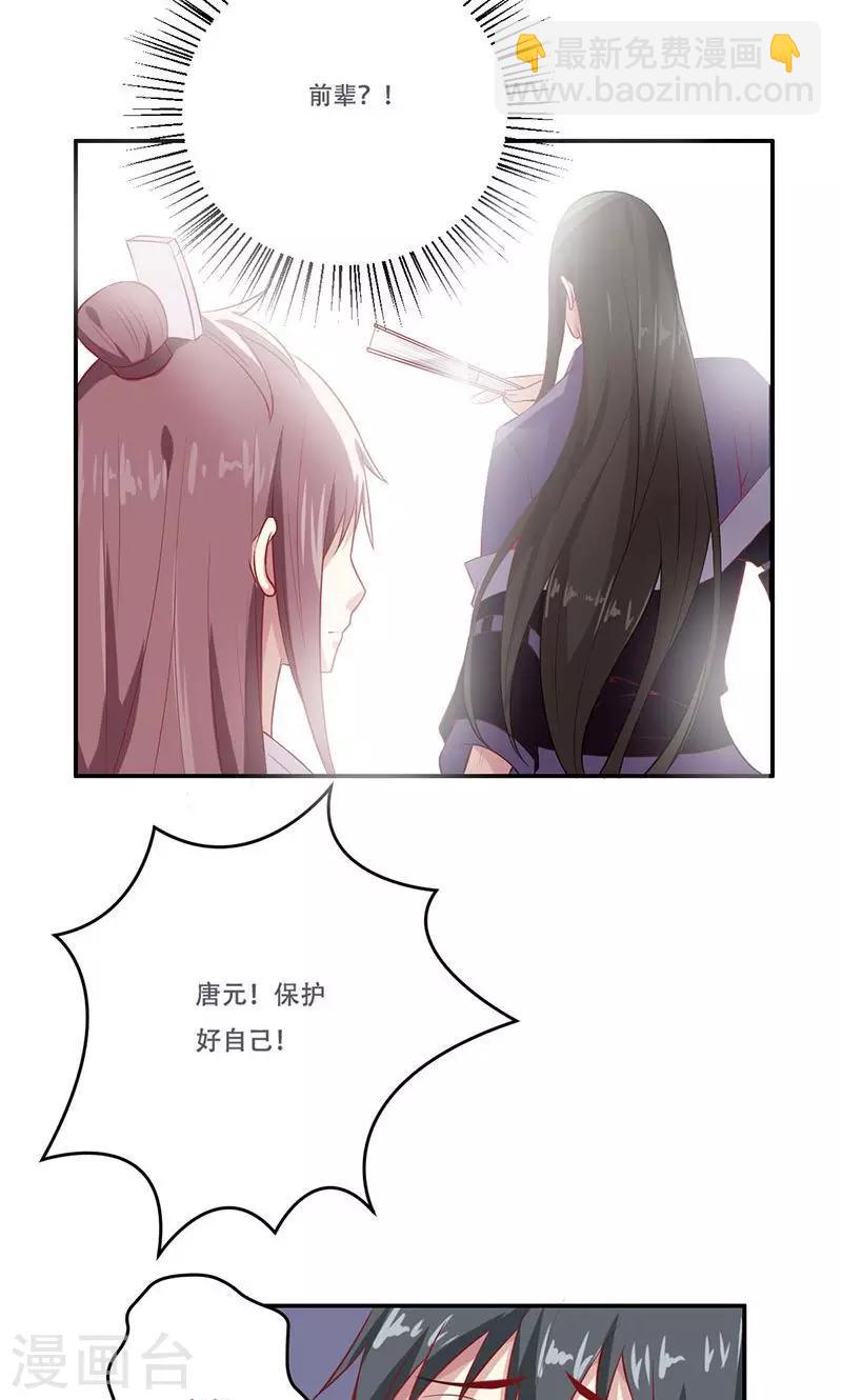 第38话18