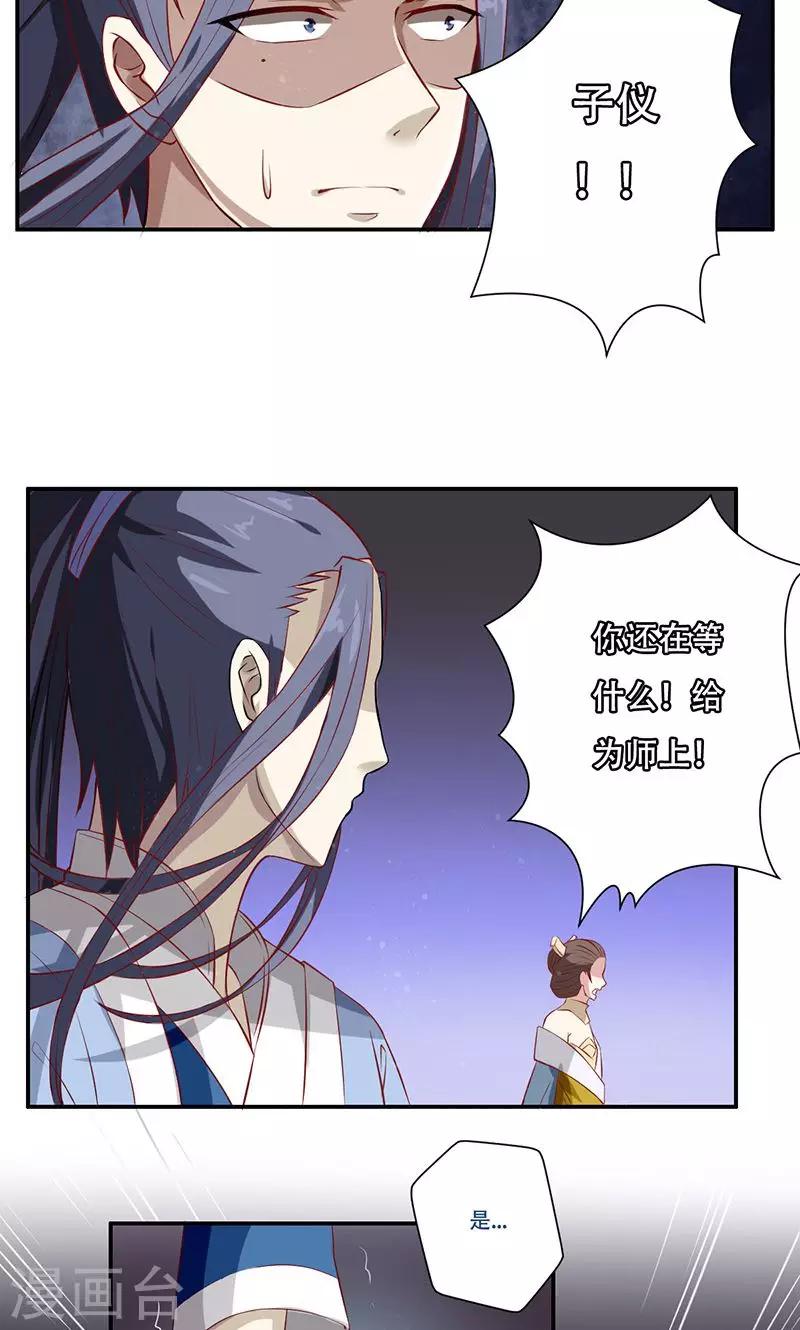 第36话4