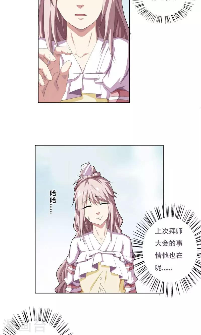第27话17