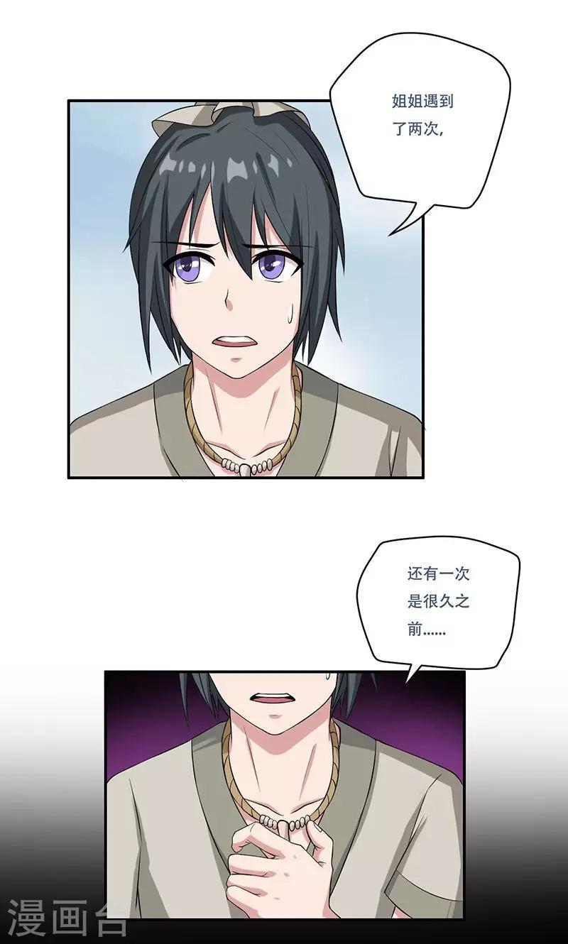 第33话19