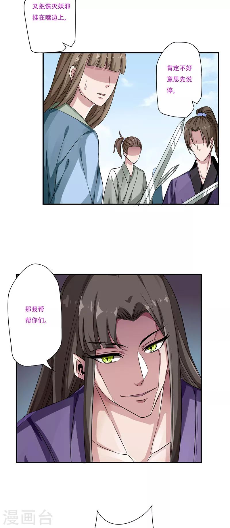 第54话3