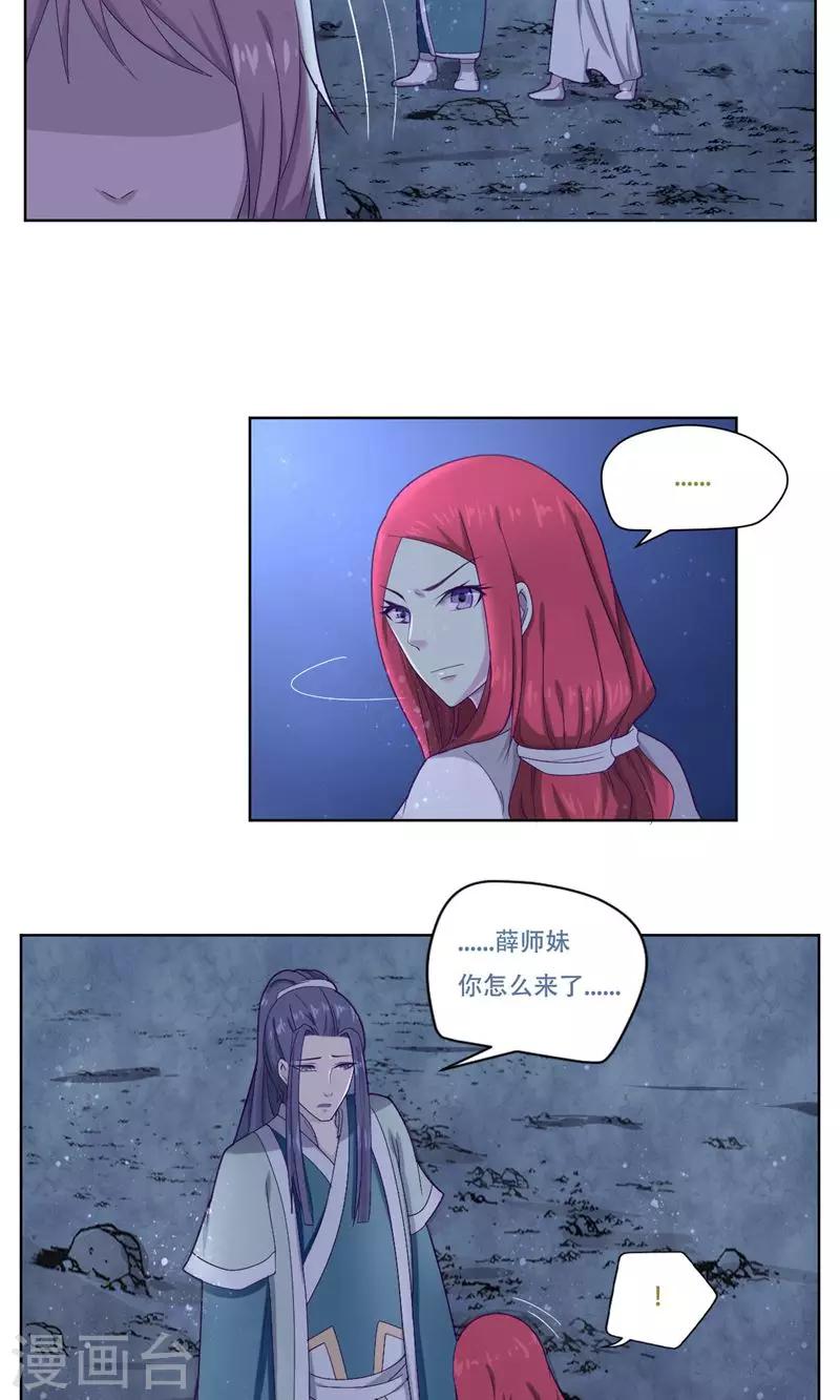 第26话13