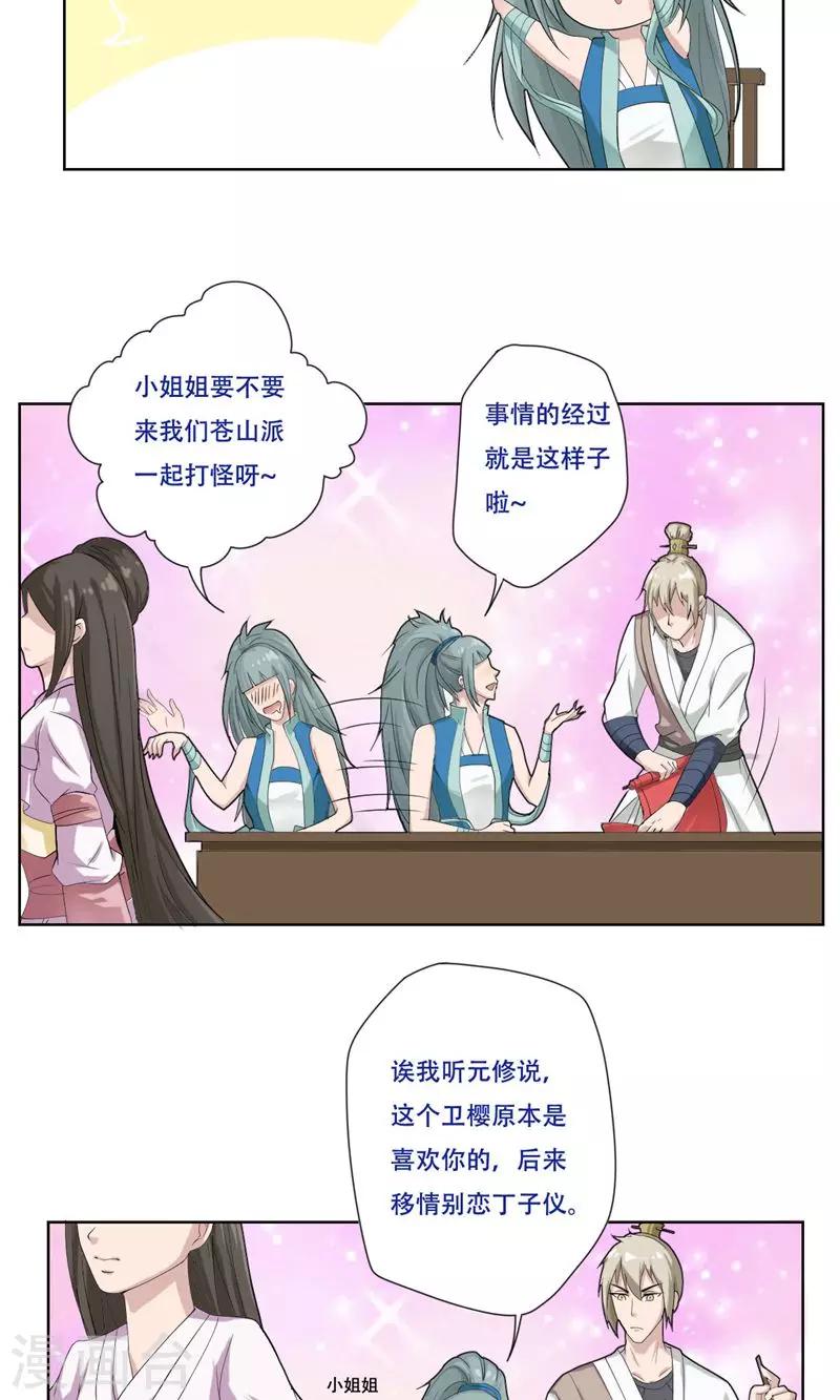 第25话3