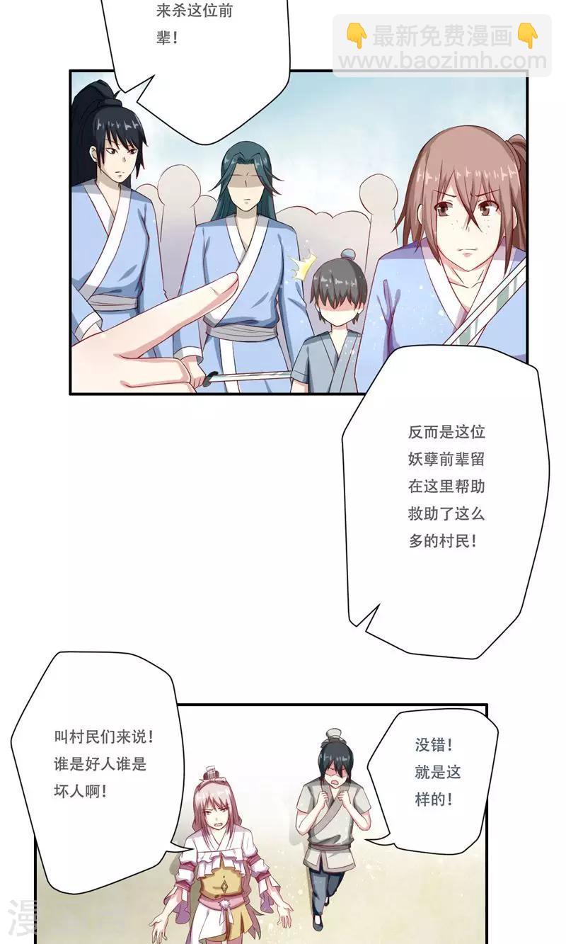 第34话14