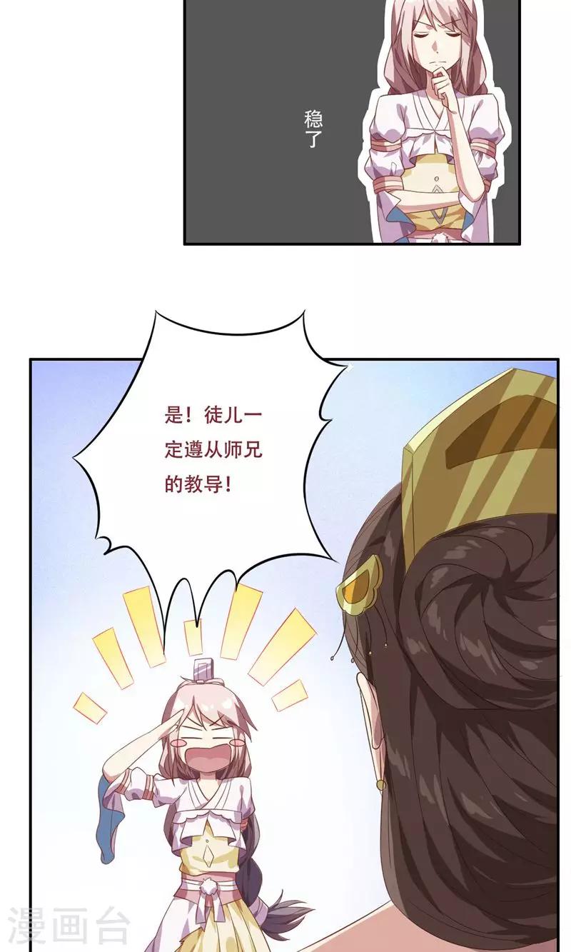 第18话20