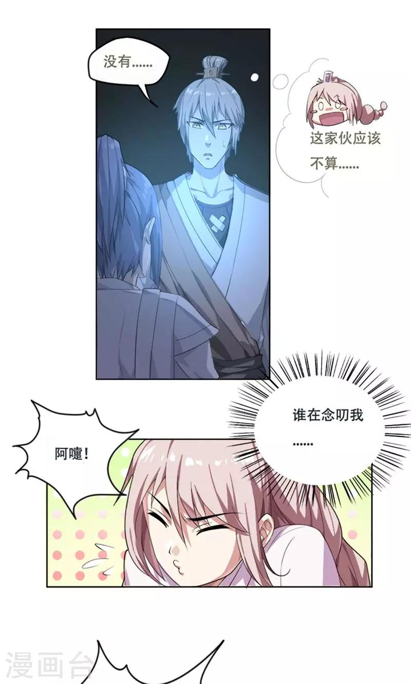 第21话12