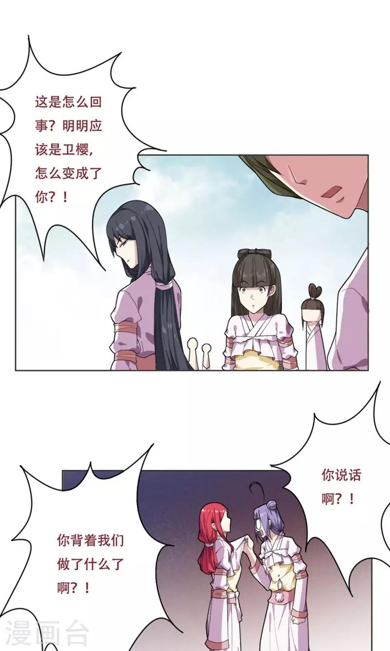 第23话15