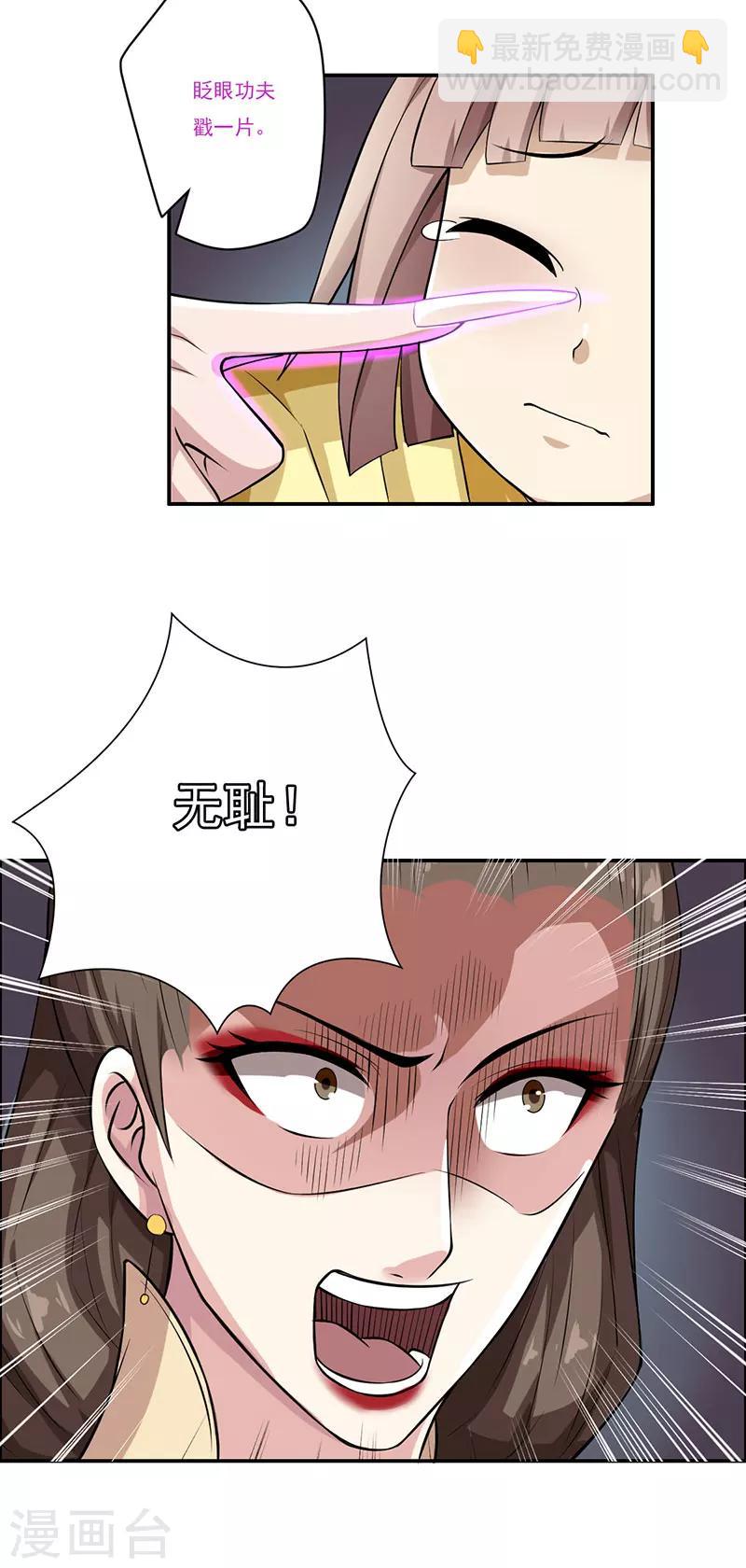 第54话11