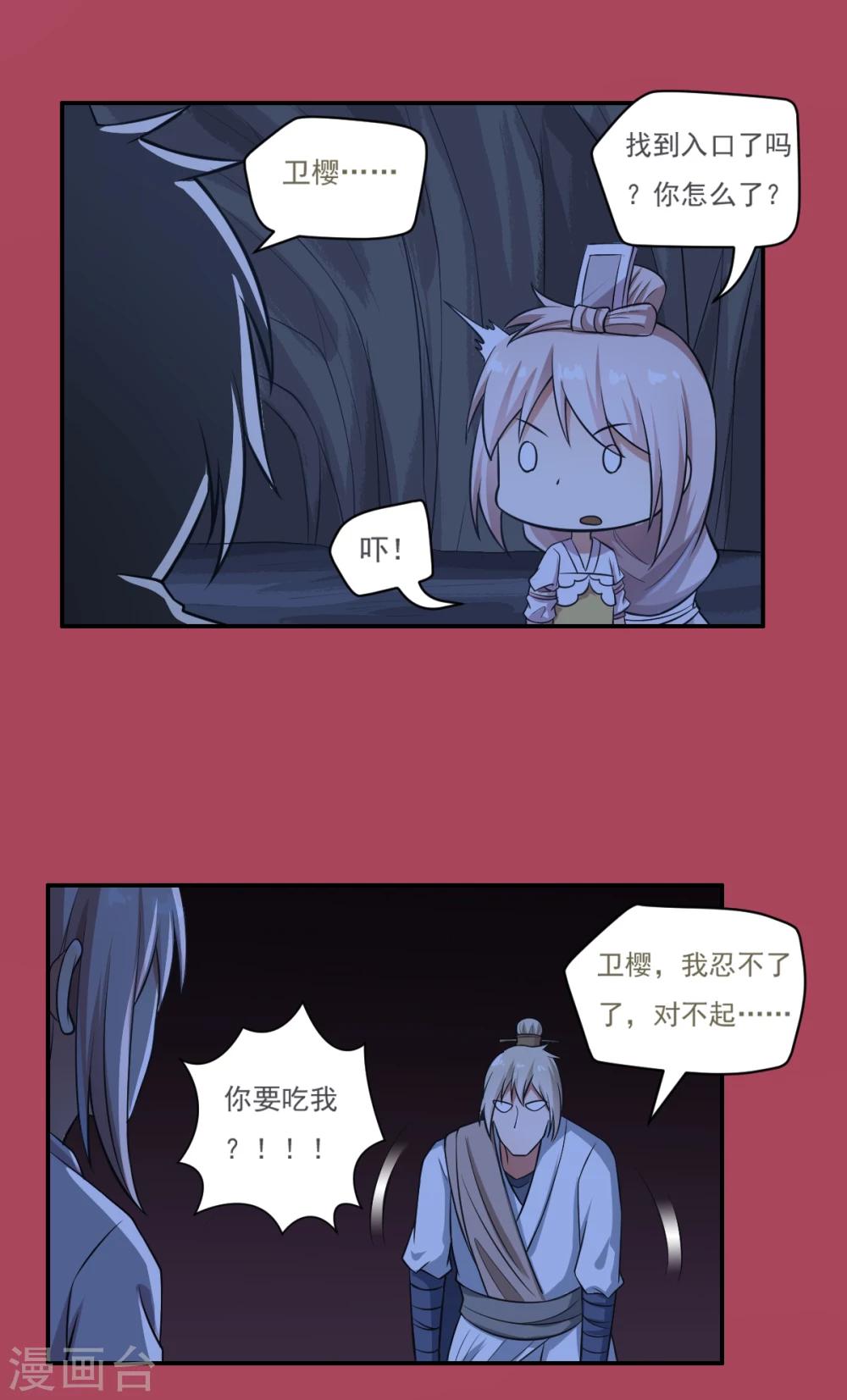 第56话3