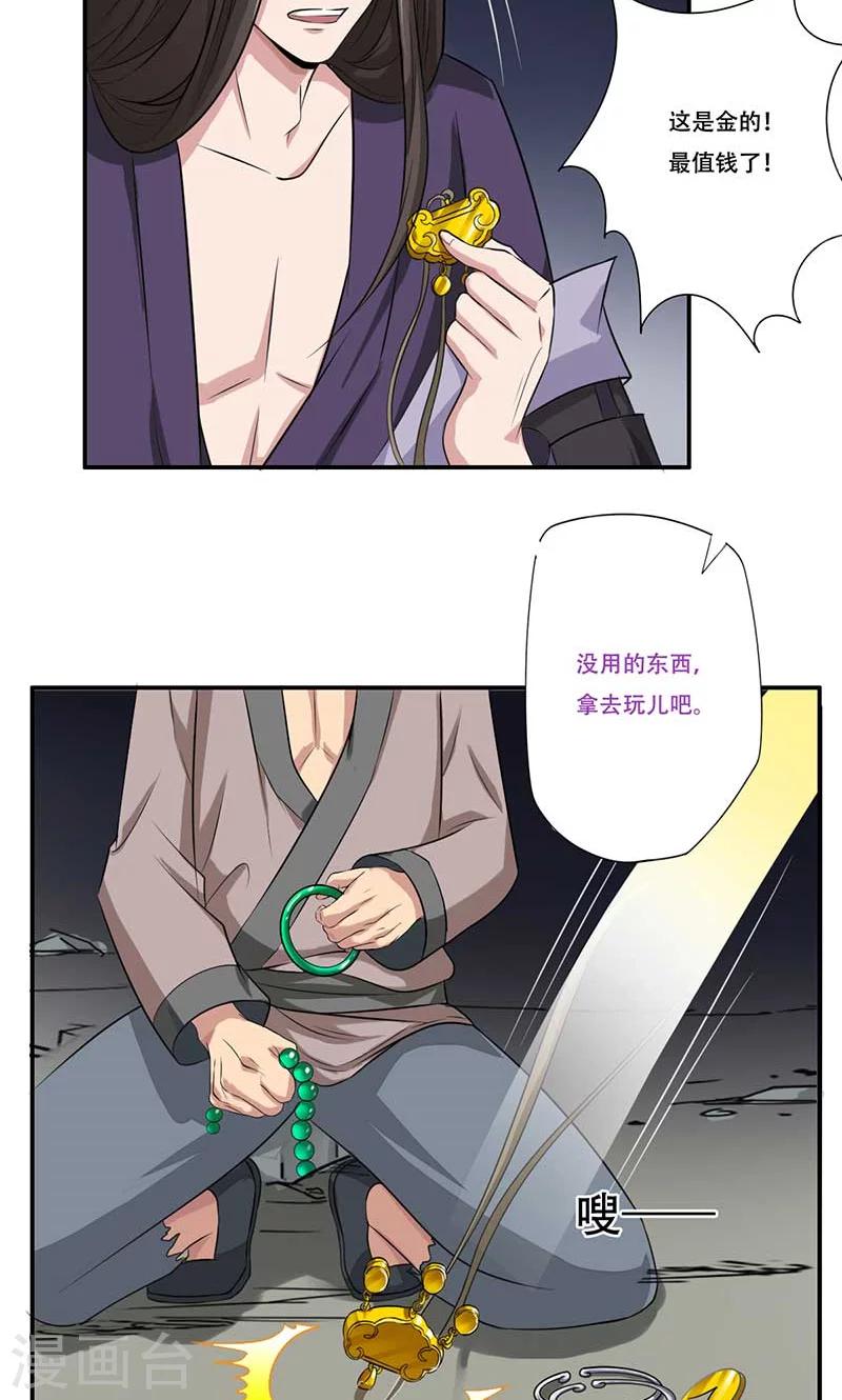 第51话16