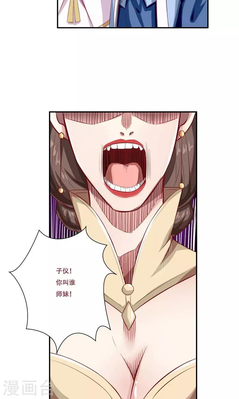 第34话16