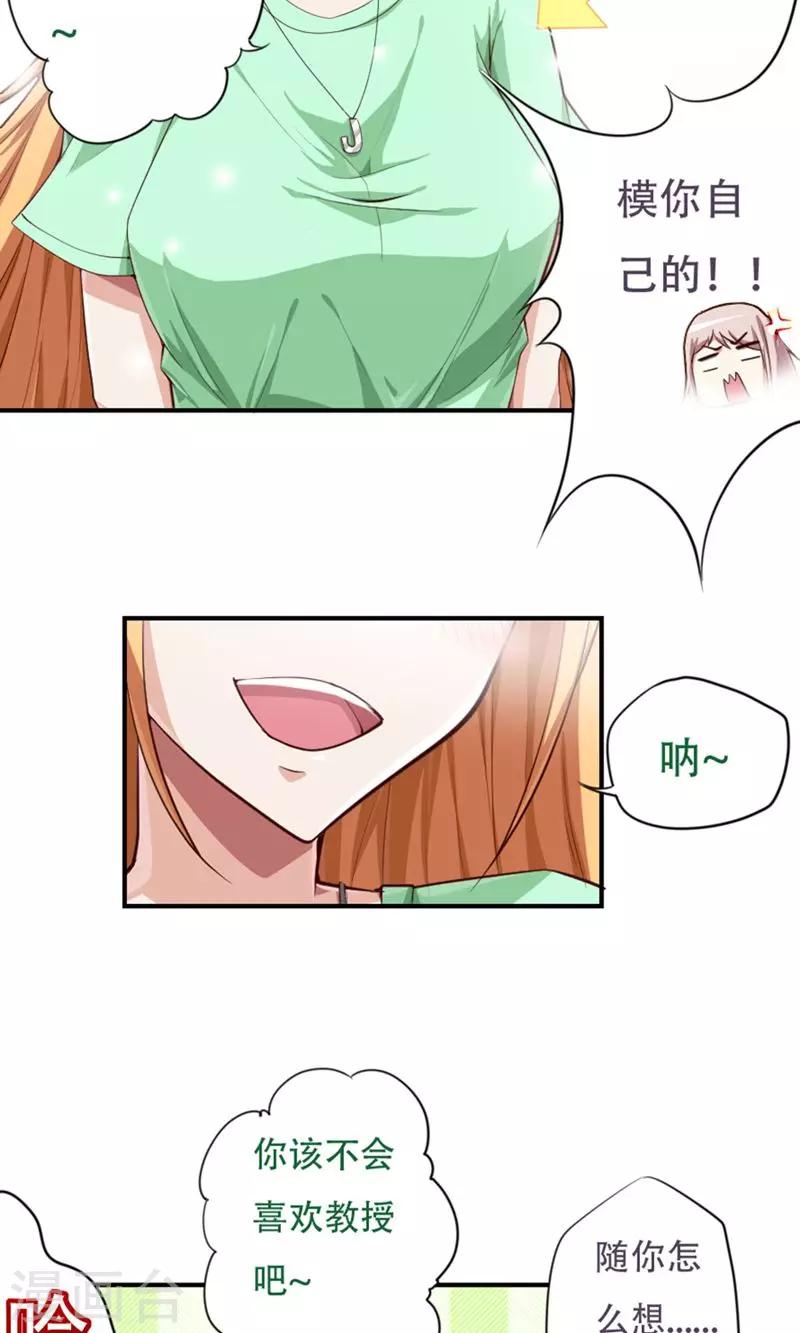 第3话31