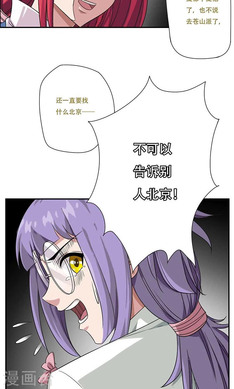 第48话16