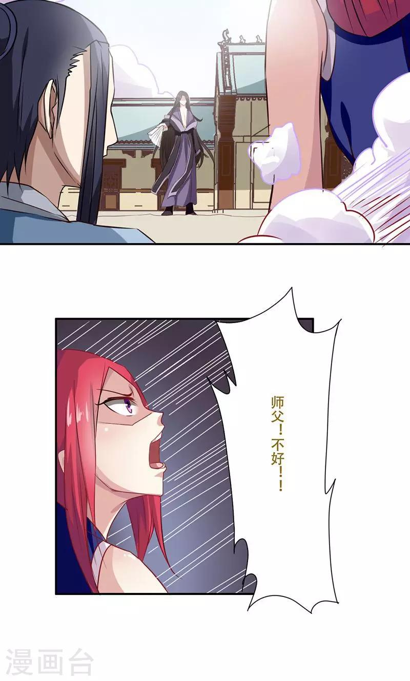 第37话8