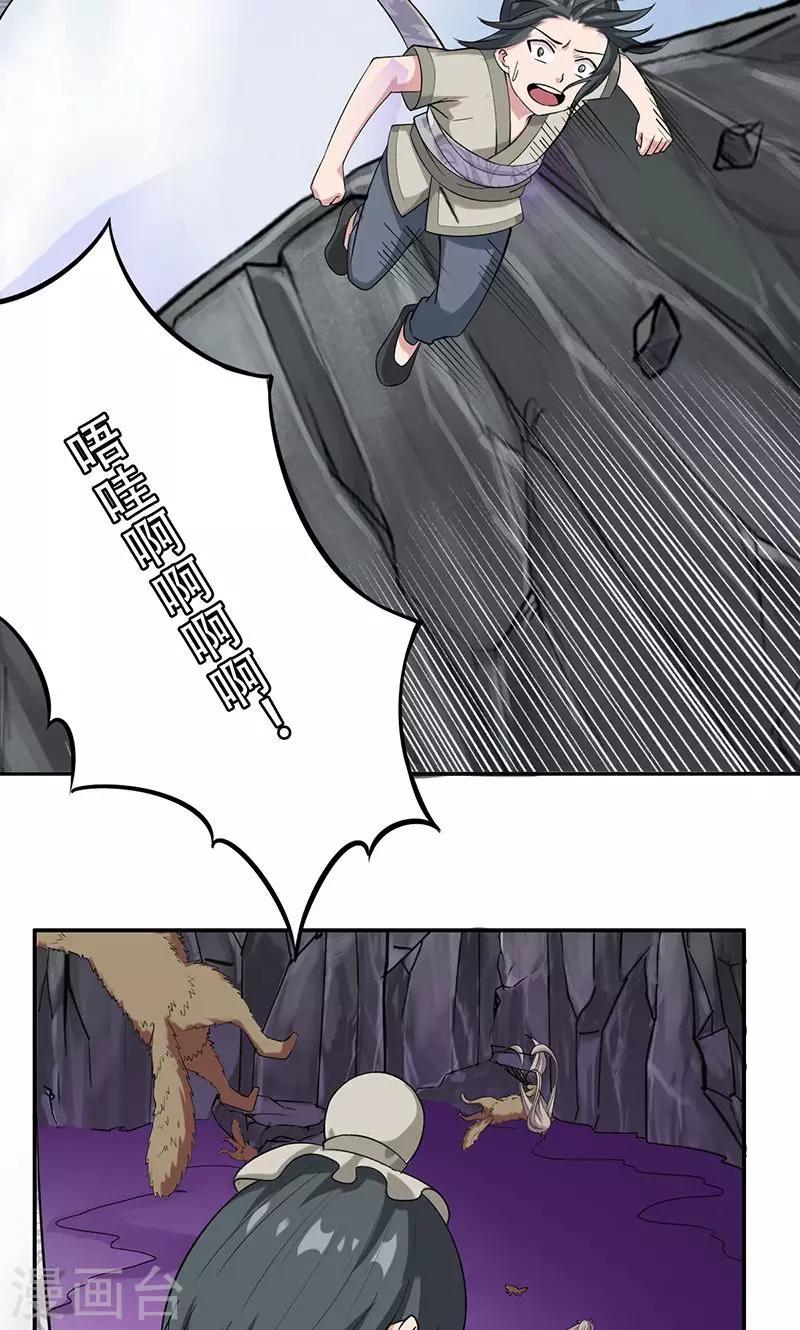 第40话5