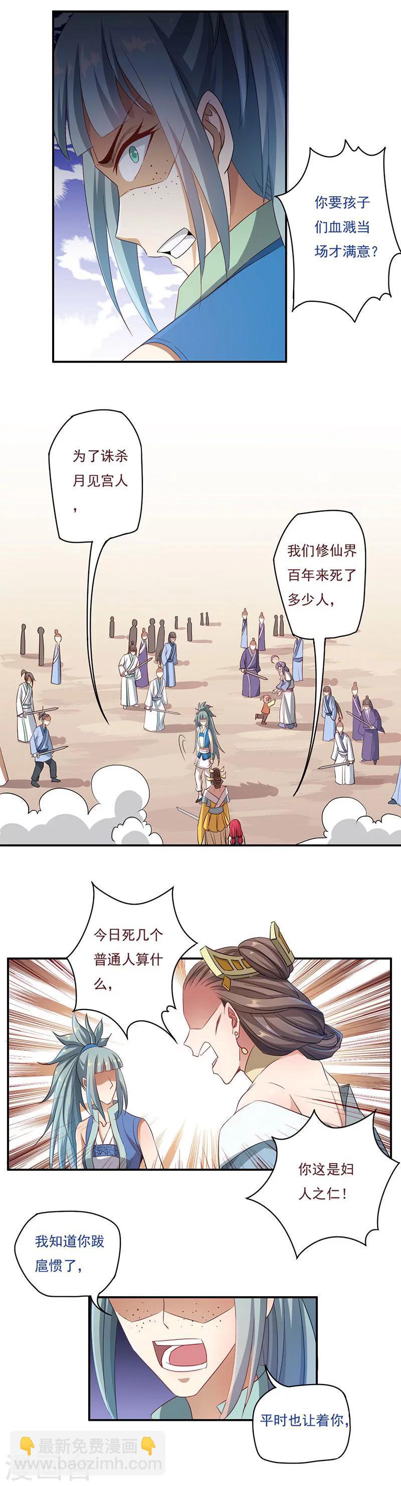第55话8