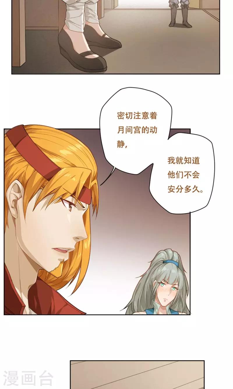 第19话10