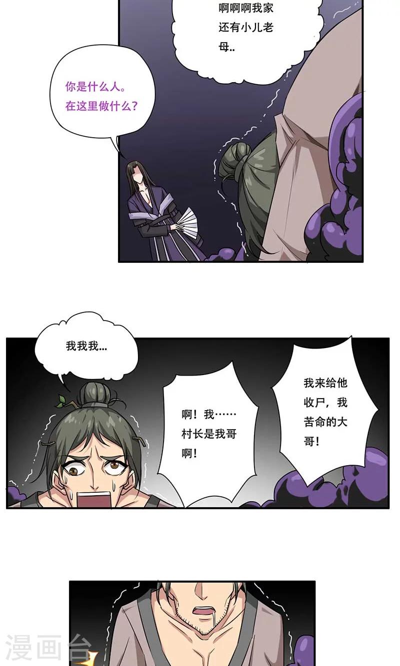 第51话10