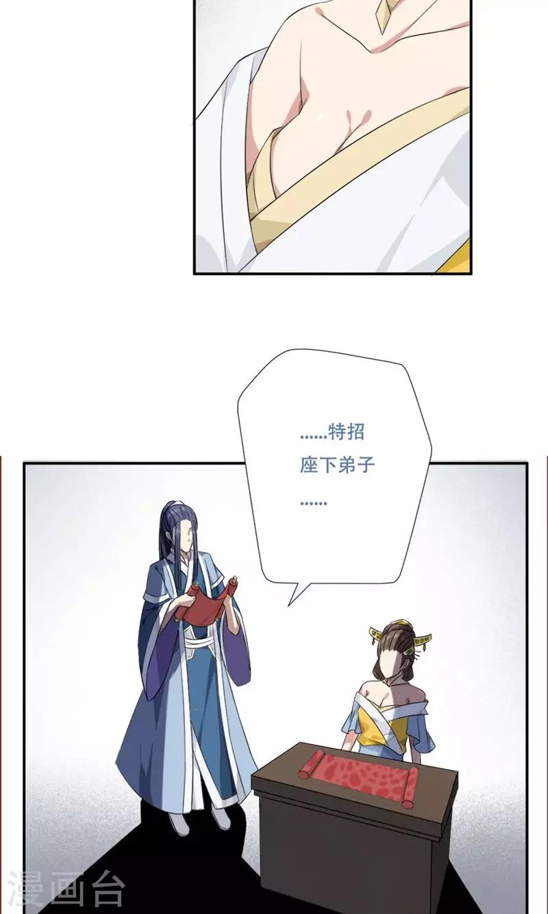 第23话11