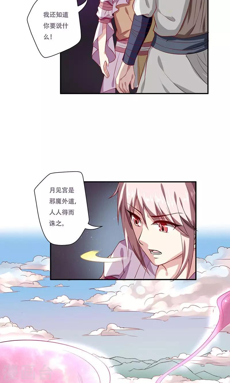 第36话17