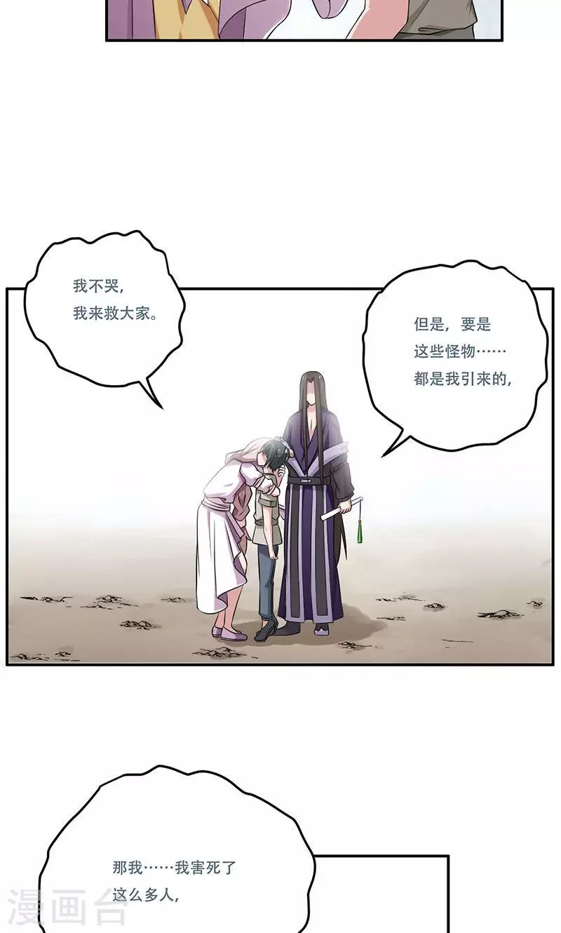 第33话25