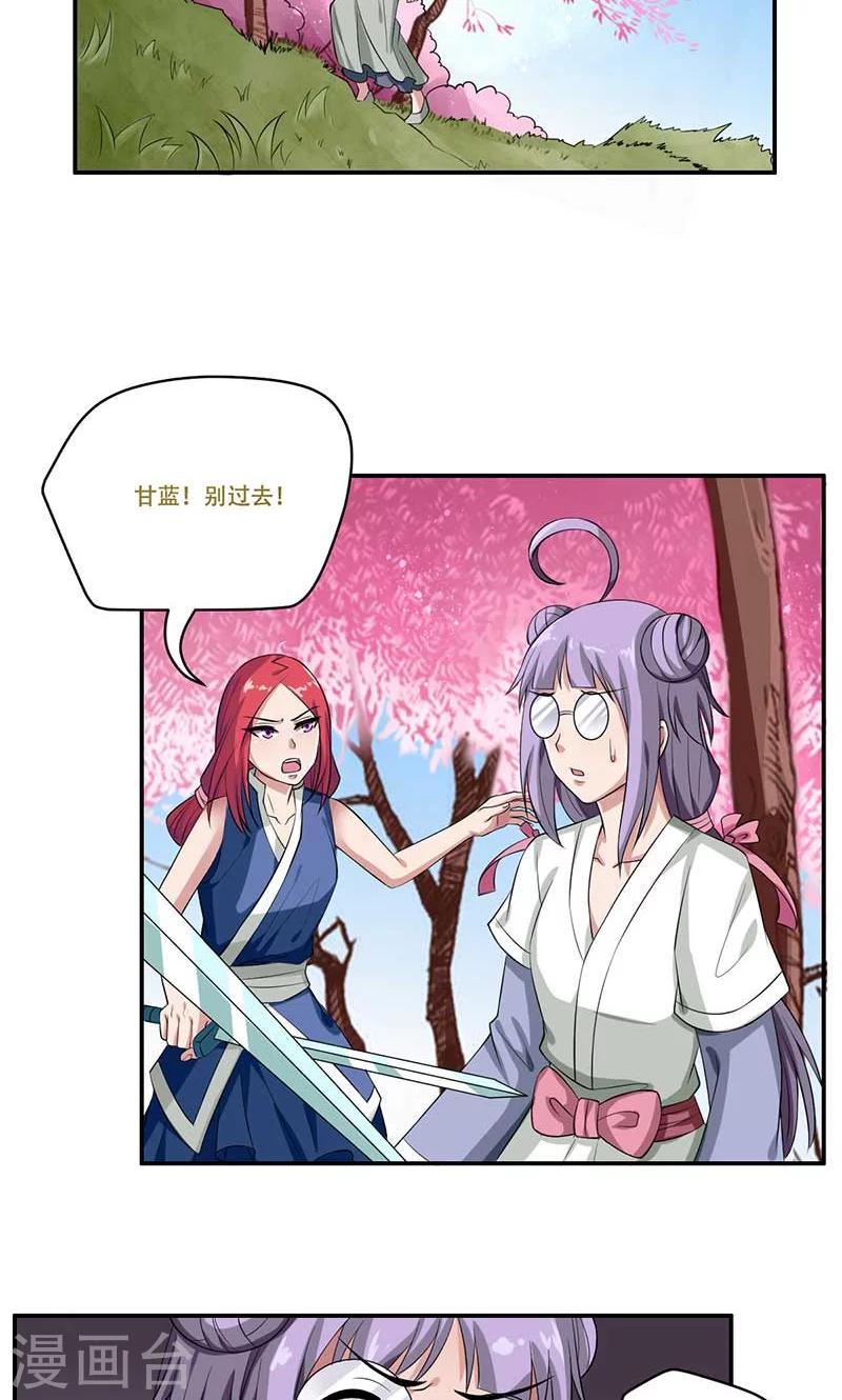 第47话14