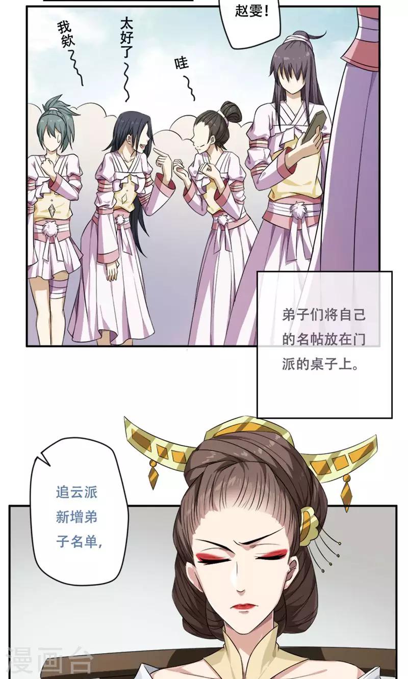 第23话3