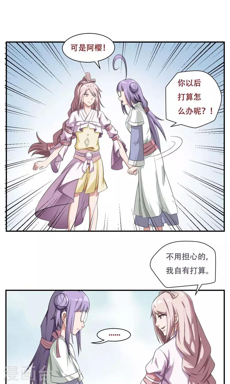 第27话5