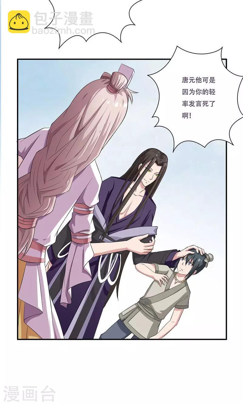第33话15