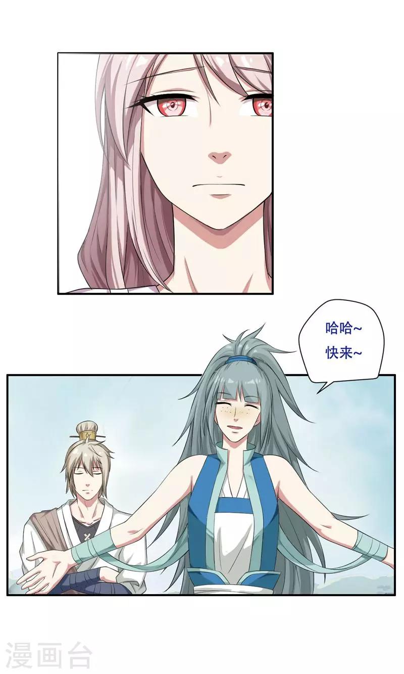 第27话8
