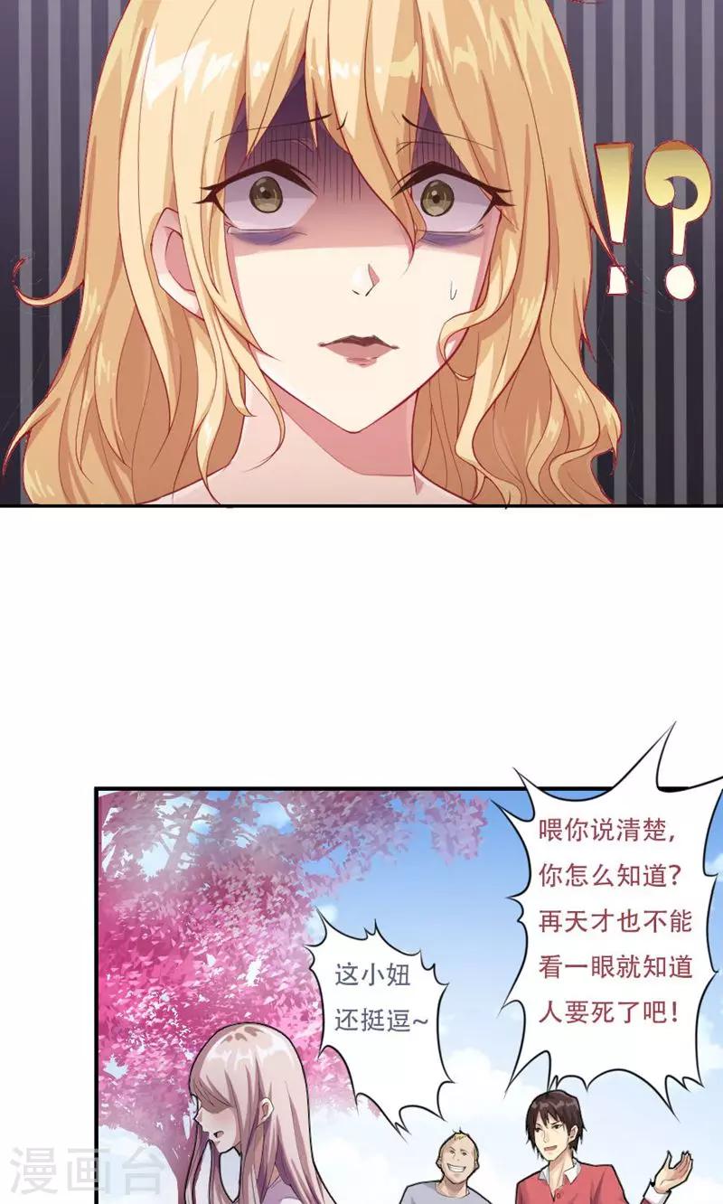 第2话34