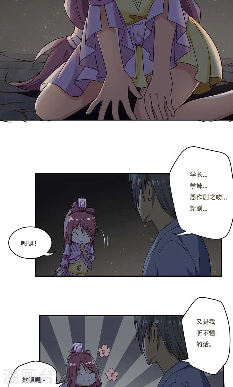 第47话4