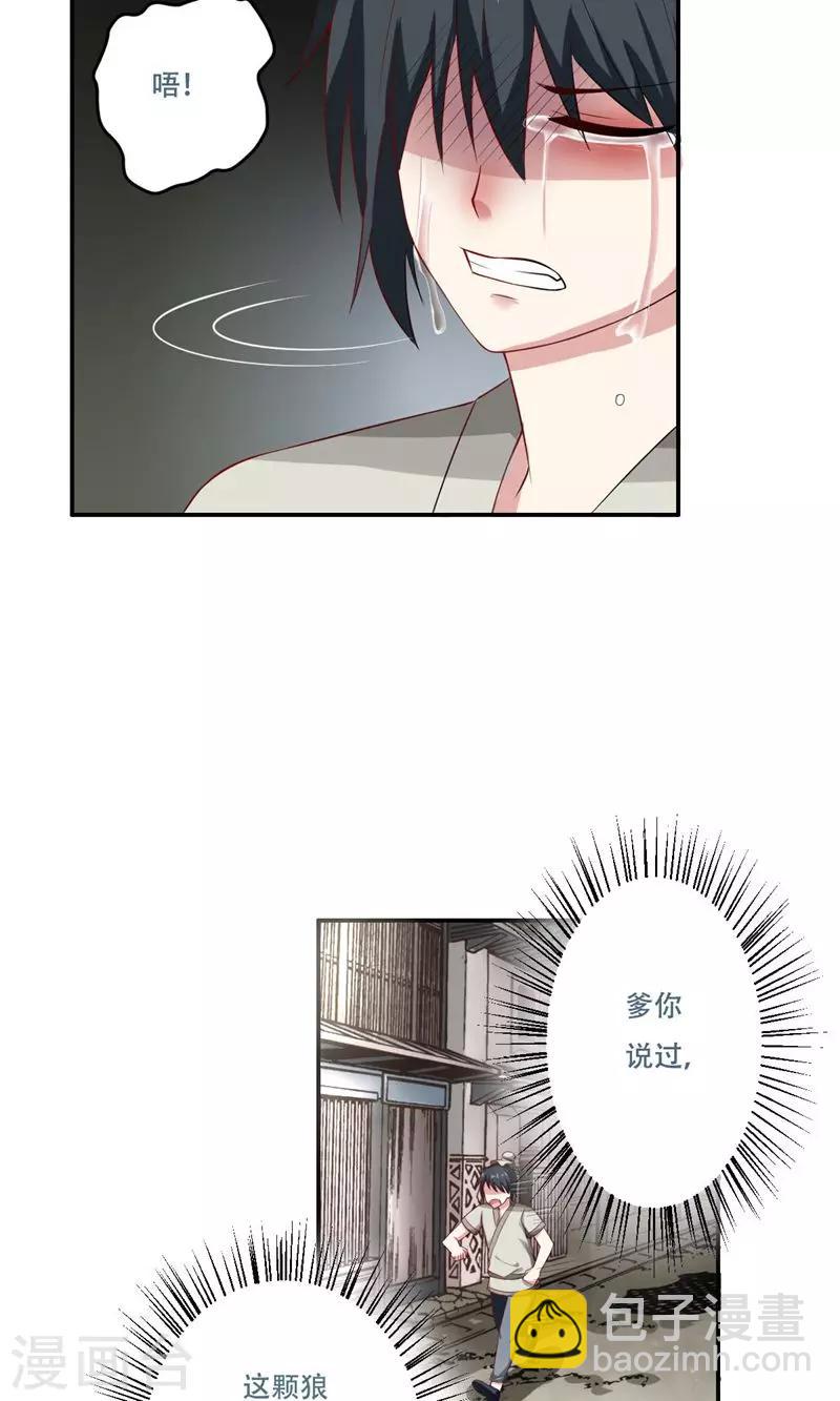第30话6
