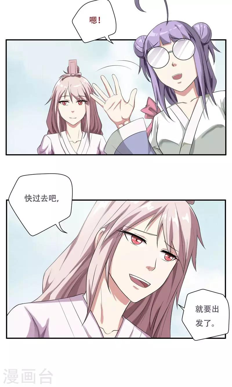 第27话4