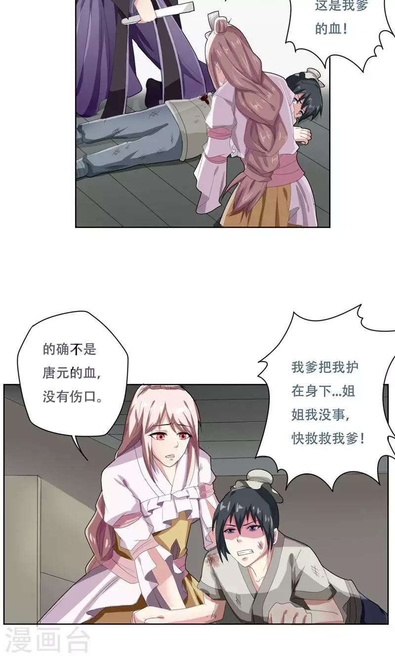 第28话16
