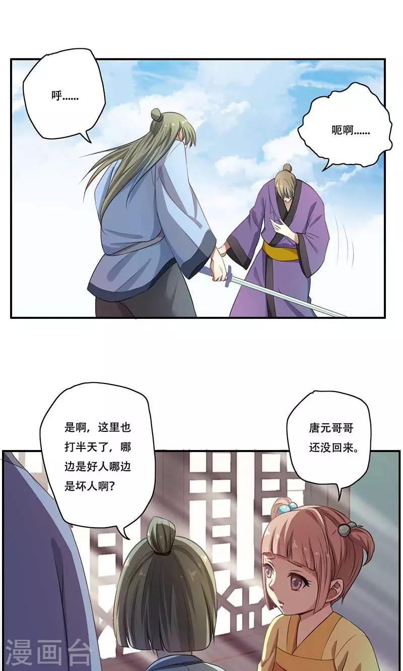 第53话11