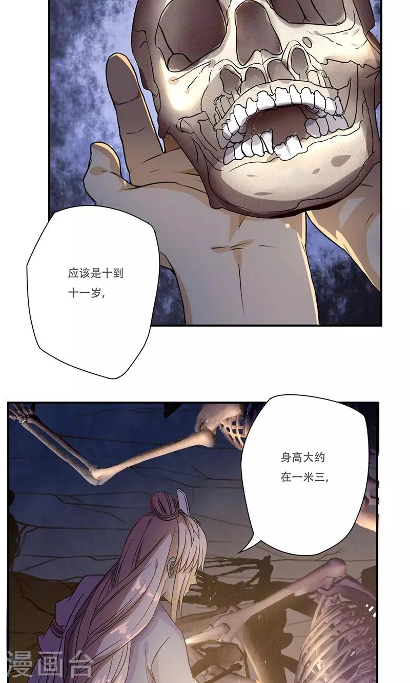 第45话5