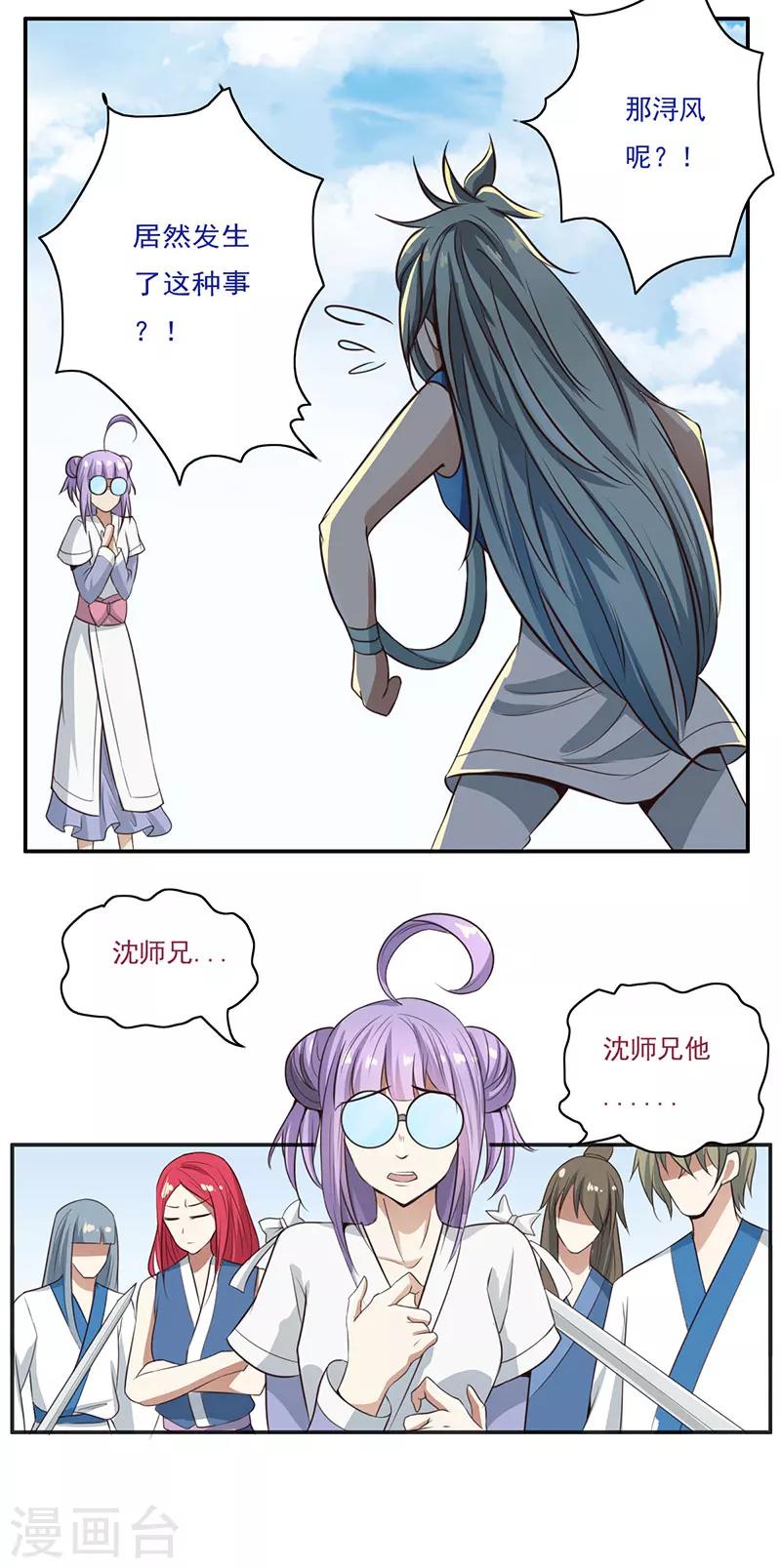 第54话15