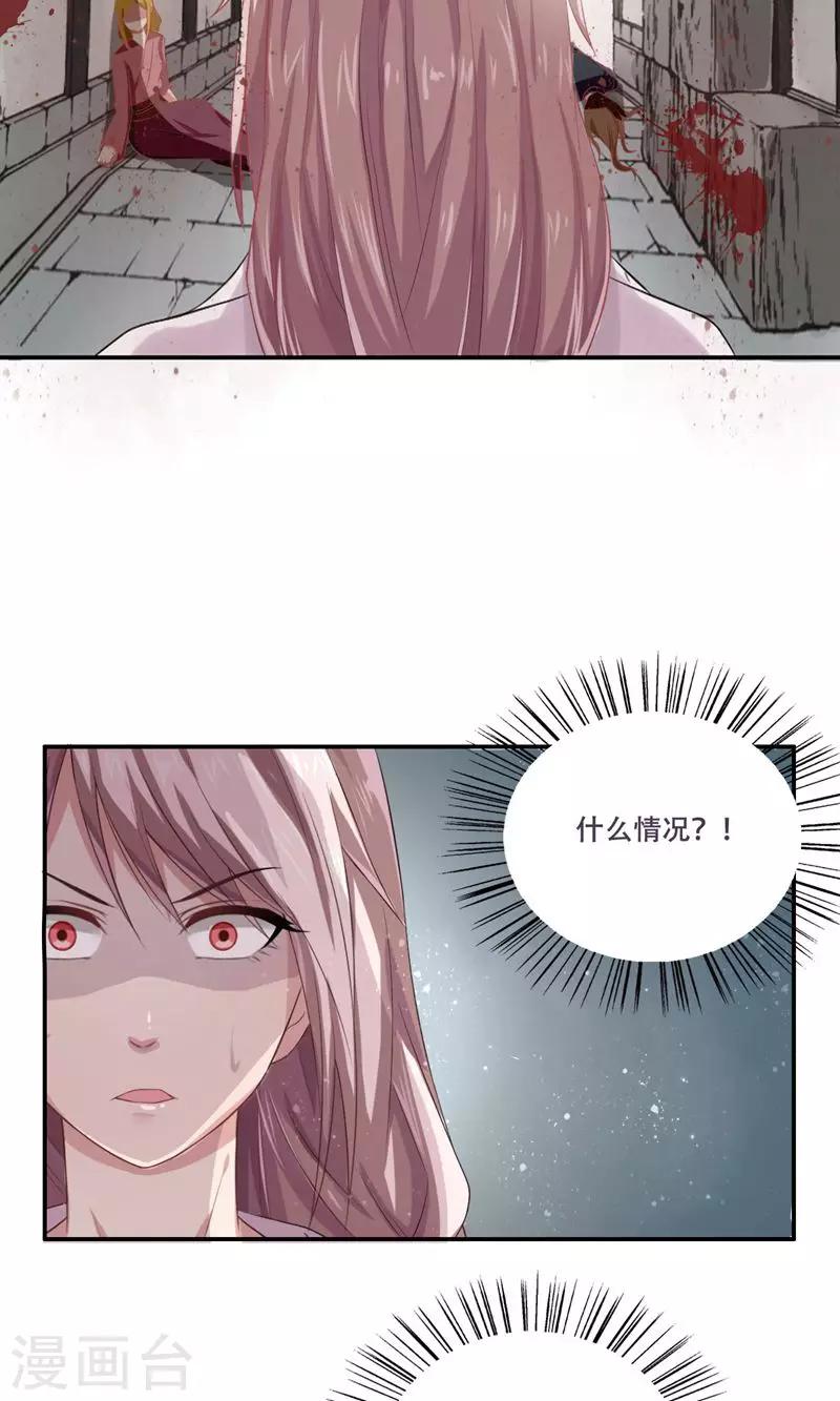 第28话6