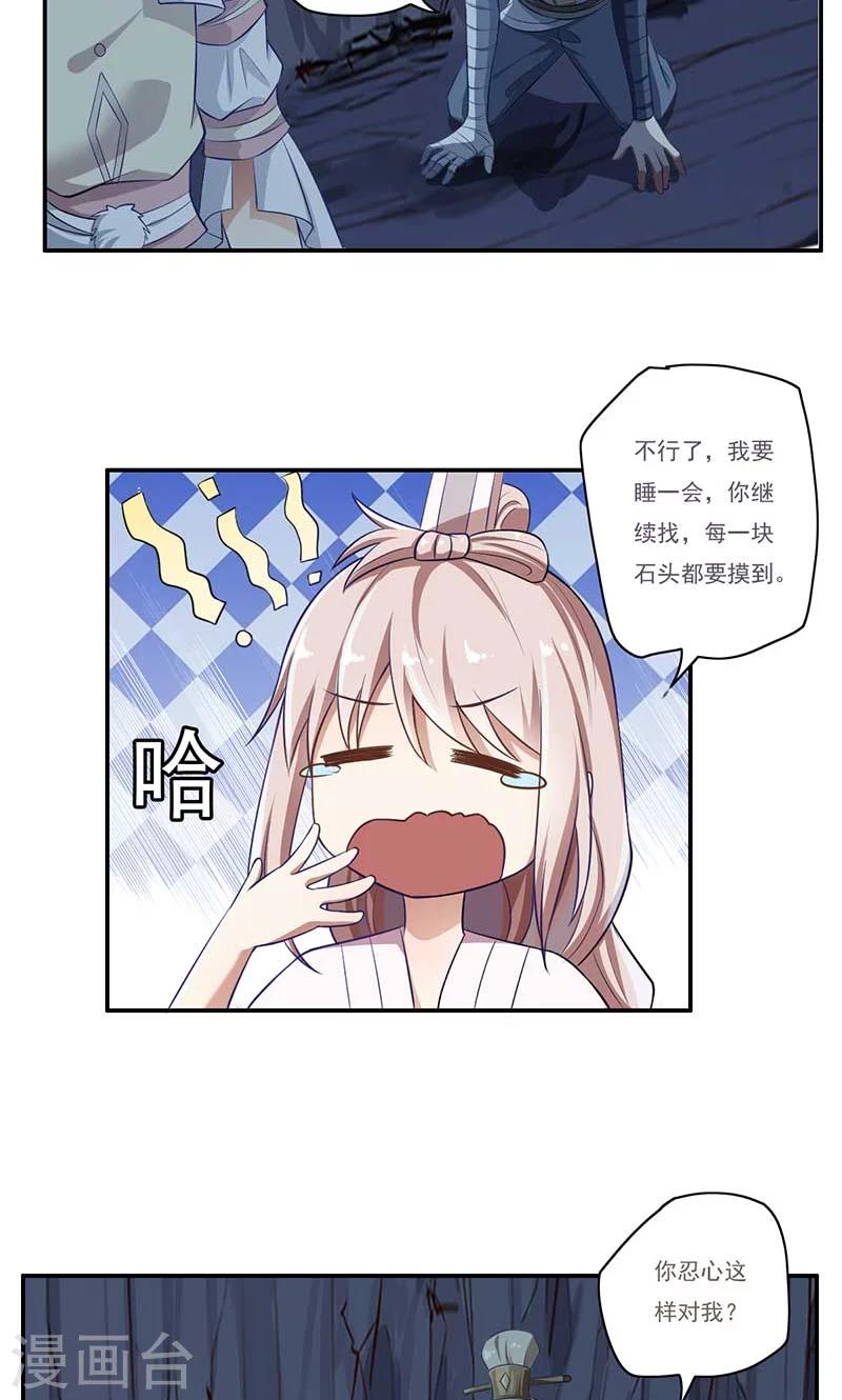第53话5